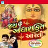Jay Adhyashakti Aarti (Mataji Ni Aarti) - EP album lyrics, reviews, download