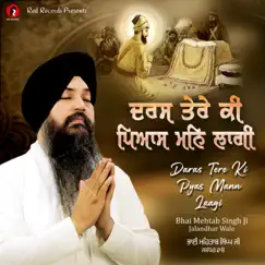 Daras Tere Ki Pyas Mann Laagi - EP by Bhai Mehtab Singh album reviews, ratings, credits