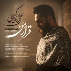 Gharare Man Song Lyrics