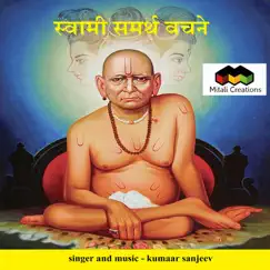Swami Samartha Vachane - Single by Kumaar Sanjeev album reviews, ratings, credits