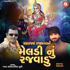 Meldi Nu Rajawadu by Gaman Santhal & Pravin Luni album reviews, ratings, credits