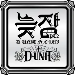 늦잠, Pt. 2 - Single by D-UNIT album reviews, ratings, credits