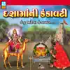Dasha Maa Ni Kankavati (Kanku Bhareli Kankavati) - Single album lyrics, reviews, download