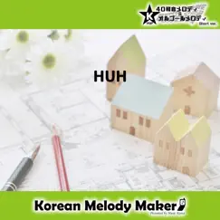 HUH (Polyphonic Melody Short Version) Song Lyrics