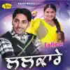 Lalkare (feat. Sukhbir Sandhu) album lyrics, reviews, download