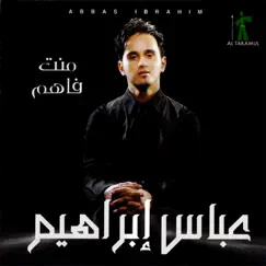 Mant Fahem by Abass Ibrahim album reviews, ratings, credits