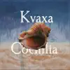 Cochilia - Single album lyrics, reviews, download