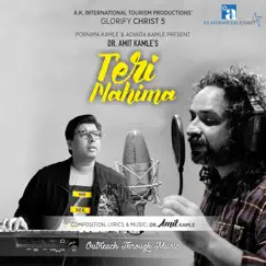 Teri Mahima (Glorify Christ 5) - Single by Dr Amit Kamle & Keerthi Sagathia album reviews, ratings, credits