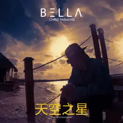 Bella Song Lyrics