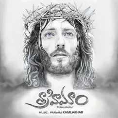 Thanuvu Naadidigo Song Lyrics