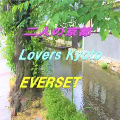 Lovers Kyoto Song Lyrics