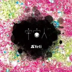 宇宙人 - EP by Yeti album reviews, ratings, credits
