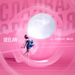 Сладкая (feat. SABBEAT & Melo) - Single by DeelAn album reviews, ratings, credits