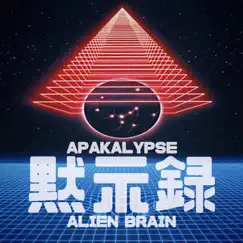 Alien Brain by Apakalypse album reviews, ratings, credits