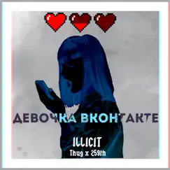 Девочка вконтакте (feat. Thug & 259th) - Single by ILLICIT album reviews, ratings, credits