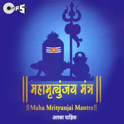 Maha Mrityunjay Mantra (Shiv Bhajan) by Alka Yagnik album reviews, ratings, credits