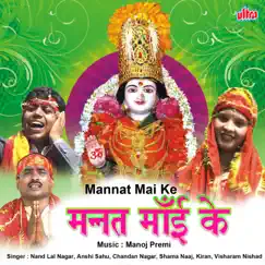 Mannat Mai Ke by Various Artists album reviews, ratings, credits