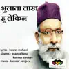 Bhulata Laakh Hu Lekin - Single album lyrics, reviews, download