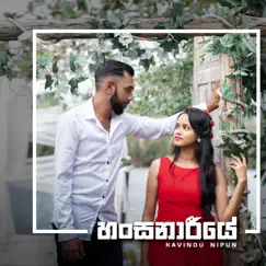 Hansanariye (feat. Kavindu Nipun & SASi D) Song Lyrics