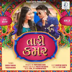 Tari Kamar Song Lyrics