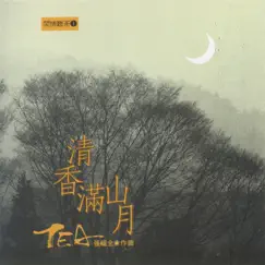 Gong-Fu Black Tea, in the Southern Fukien Song Lyrics