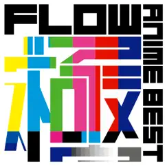 Flow Anime Best Kiwamiix by DJ KAZU Song Lyrics