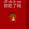 Ni Chi La Ma - Single album lyrics, reviews, download