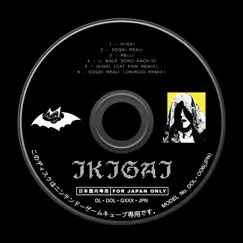 IKIGAI - EP by Marlon album reviews, ratings, credits