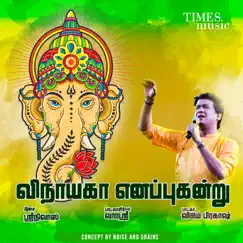 Vinayaka Ennapugendru - Single by Vijay Prakash album reviews, ratings, credits