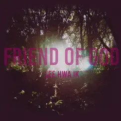 Friend of God (No Bass Version) Song Lyrics