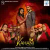 Kahani Prem Ni song lyrics