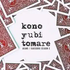 Kono Yubi Tomare (From 