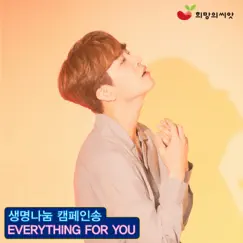 Everything For You Song Lyrics