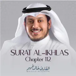 Surat Al-Ikhlas, Chapter 112 - Single by Khaled Aljuhaim album reviews, ratings, credits