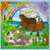 Songs for the Wee Folk album lyrics, reviews, download