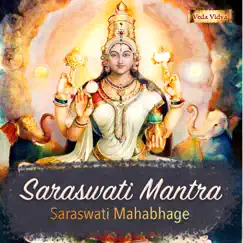 Saraswati Mantra (Saraswati Mahabhage) Song Lyrics