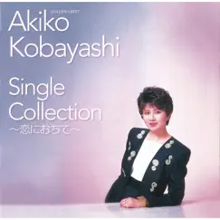 GOLDEN☆BEST 小林明子 Single Collection〜恋におちて〜 by Akiko Kobayashi album reviews, ratings, credits