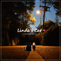 A Calm Afternoon - Single by Linda's Cat album reviews, ratings, credits