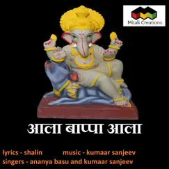 Aalaa Bappa Aalaa - Single by Kumaar Sanjeev & Ananya Basu album reviews, ratings, credits