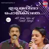 Ilaya Nila Pozhigirathe, Vol. 1 album lyrics, reviews, download