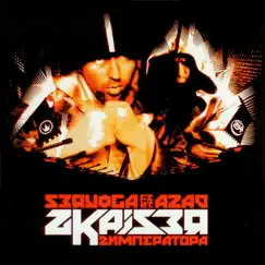 2Kaiser (feat. Azad) [Shoko Remix] Song Lyrics