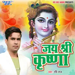 Jai Shree Krishna - EP by Ravi Raj album reviews, ratings, credits