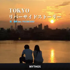 Tokyo Riverside Story (feat. Volomusiks) Song Lyrics