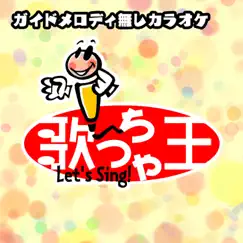 Lollipop(オリジナルアーティスト:木村カエラ) - Single by Uta-Cha-Oh album reviews, ratings, credits