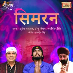 Simran - Single by Suresh Wadkar, Jaswinder Singh & Sonu Nigam album reviews, ratings, credits