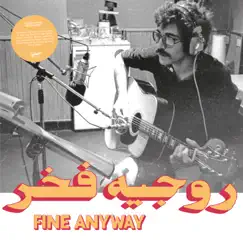 Fine Anyway (Habibi Funk 016) by Rogér Fakhr album reviews, ratings, credits