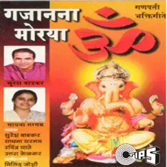 Gajanana Moraya by Uttara Kelkar, Chorus, Instrumental, Sadhana Sargam, Suresh Wadkar & Ravindra Sathe album reviews, ratings, credits