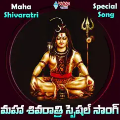 Shiva 12-jyothirlingaalu Song Lyrics