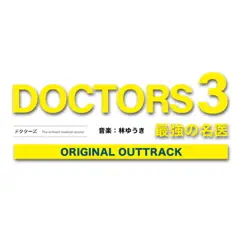 テレビ朝日系木曜ドラマ「DOCTORS3」オリジナルアウトトラック - Single by Yuki Hayashi album reviews, ratings, credits