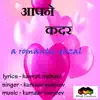 Aapne Kadar song lyrics
